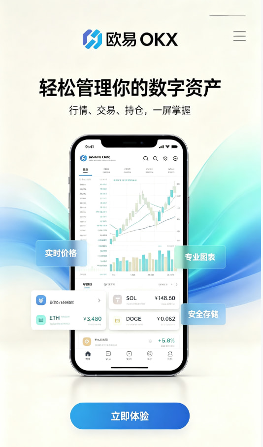 下载欧交易所官方配图